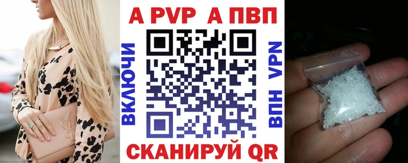 APVP Соль Кологрив