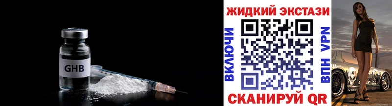 БУТИРАТ оксибутират Кологрив