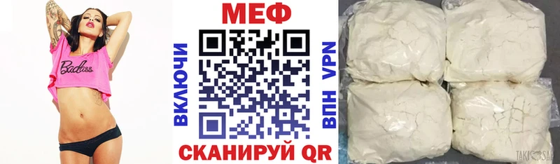 Меф VHQ  где найти   Кологрив 